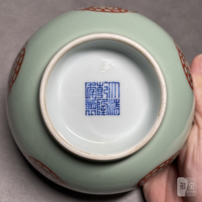 清乾隆 豆青釉矾红团凤纹碗 - 图11